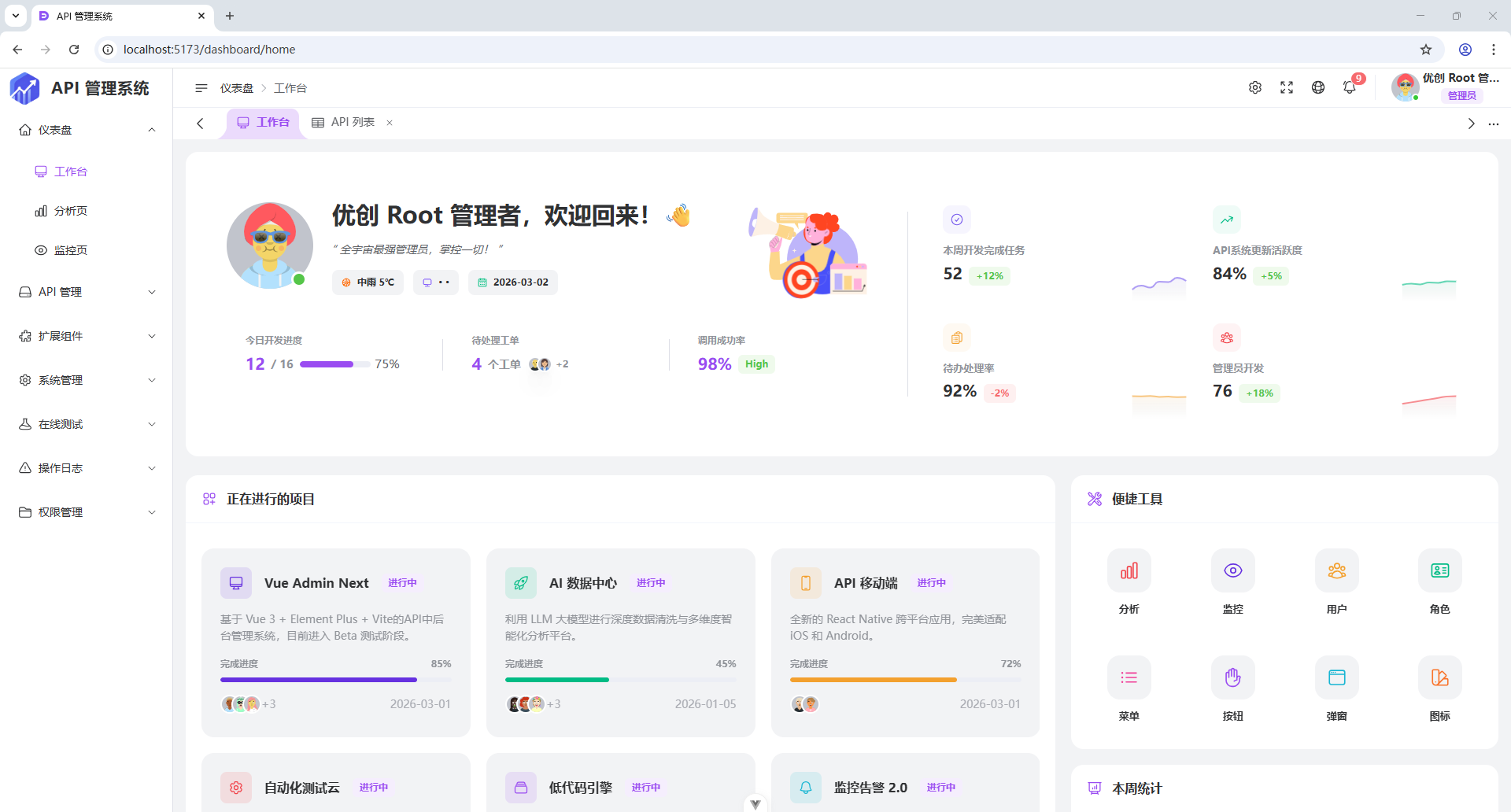优创API-YouChuangAPI管理系统